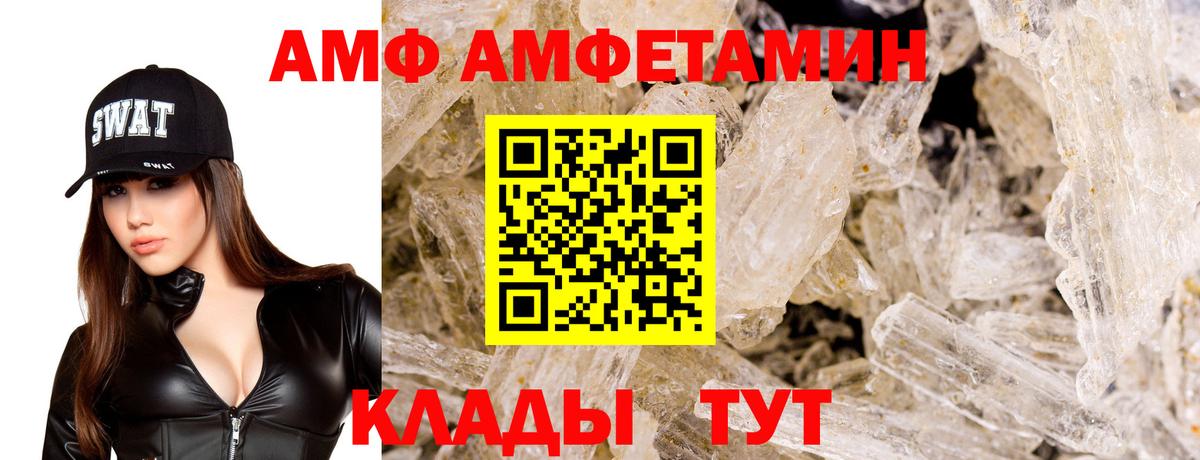 Дагестанские Огни  Amphetamine 97%  Вход с VPN 