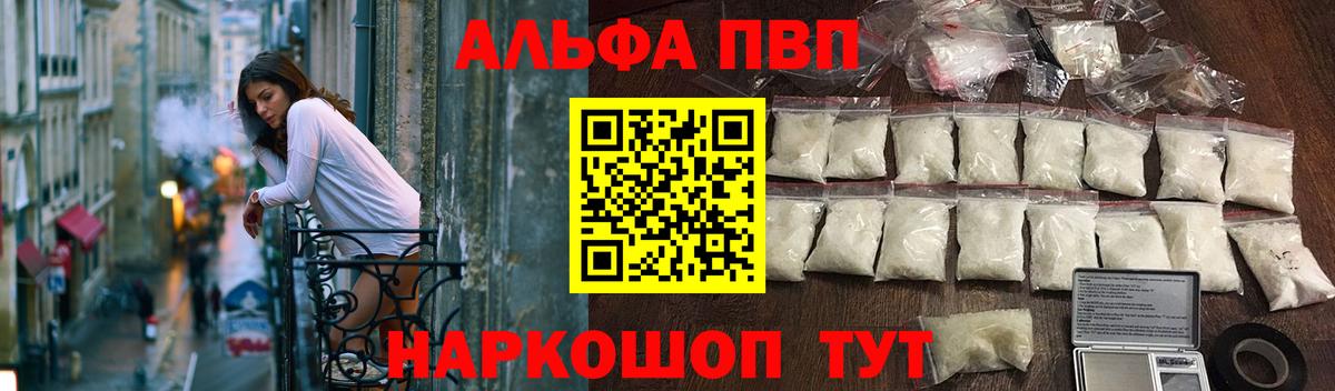 A-PVP VHQ Дагестанские Огни