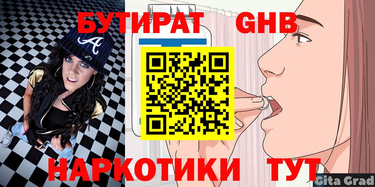 БУТИРАТ оксана  Вход с VPN  Дагестанские Огни 