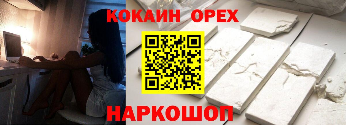 КОКАИН 99%  Вход с VPN  Дагестанские Огни  COCAIN  Кокаин Fish Scale 