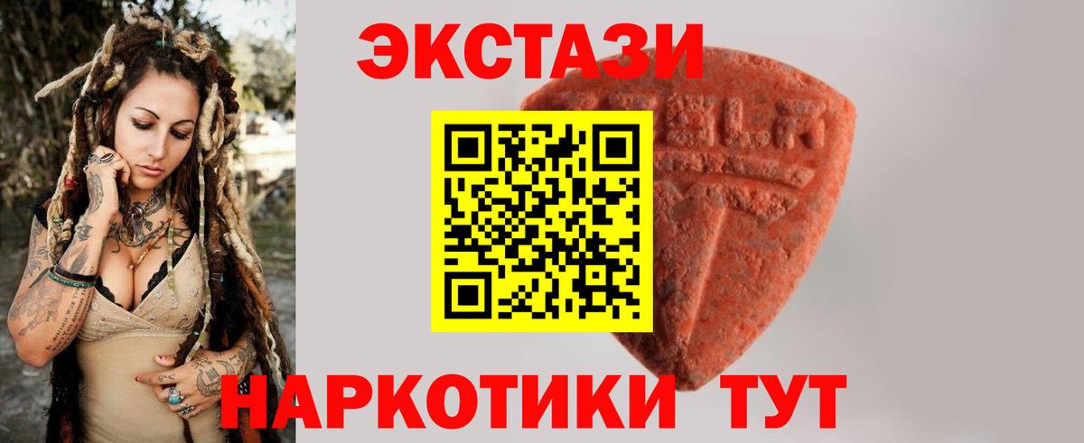 даркнет сайт  Ecstasy Philipp Plein  Вход с VPN  Дагестанские Огни  Экстази 250 мг 