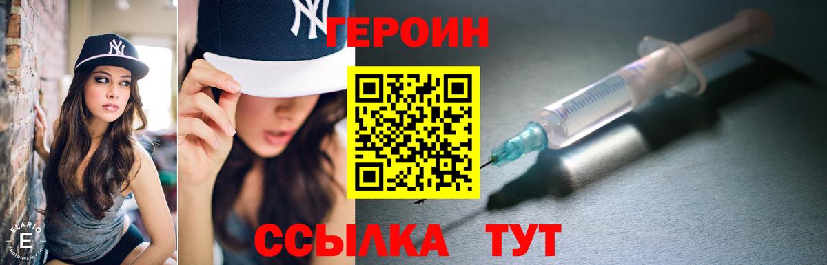 Дагестанские Огни  ГЕРОИН Heroin  Вход с VPN 