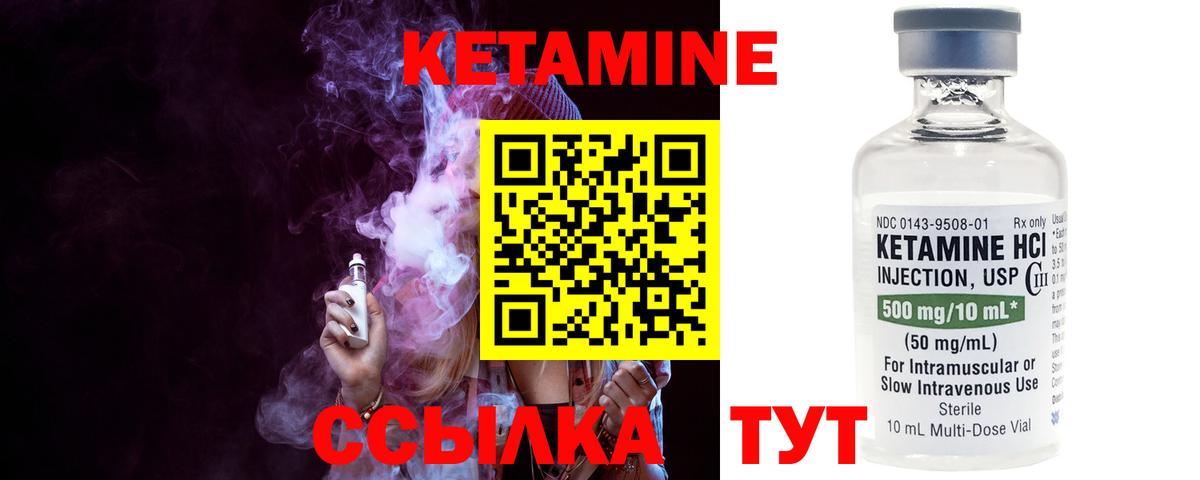 Дагестанские Огни  КЕТАМИН ketamine  Вход с VPN 