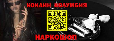 кокаин премиум Краснодар