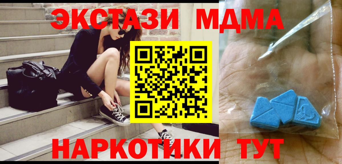 МДМА  Вход с VPN  Дагестанские Огни  MDMA crystal  МДМА VHQ 