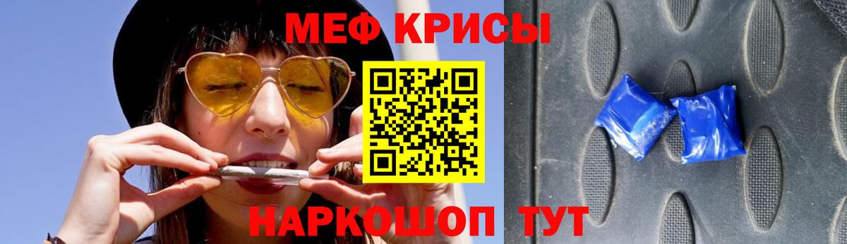 МЕФ  Меф  Дагестанские Огни  Меф мука  Мефедрон VHQ  Вход с VPN 