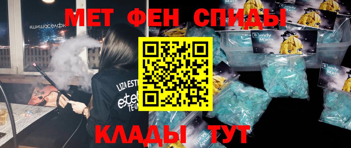 Первитин кристалл Дагестанские Огни