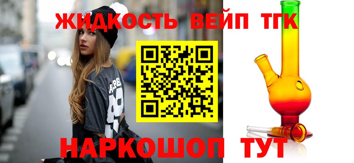 Дистиллят ТГК вейп  Вход с VPN  Дагестанские Огни  Дистиллят ТГК жижа 